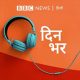 BBC Hindi