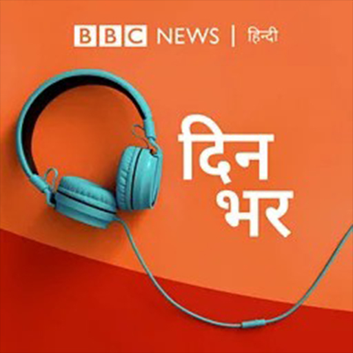 BBC Hindi