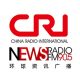 CRI News Radio