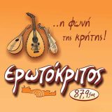 Erotokritos FM