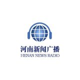 Henan News Radio