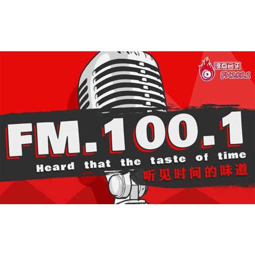 Pudong FM 100.1