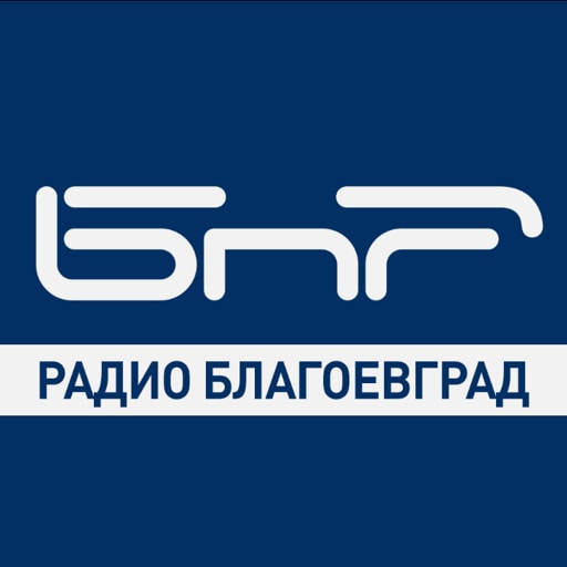 Radio Blagoevgrad