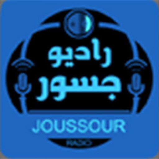 Radio Joussour Algerie