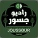 Radio Joussour2 Algerie
