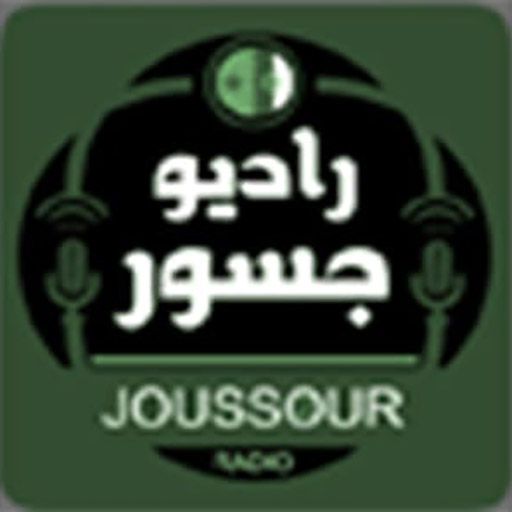 Radio Joussour2 Algerie