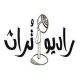 Turath Radio