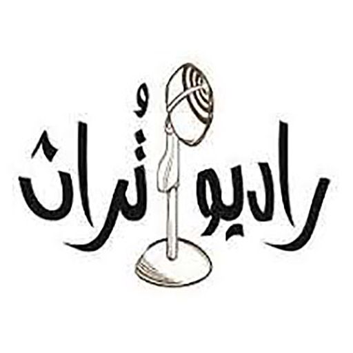 Turath Radio