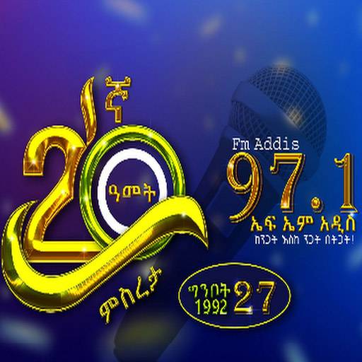 EBC FM Addis 97.1