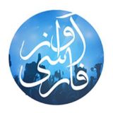 Radio AvazFarsi