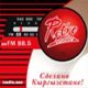 Radio Retro