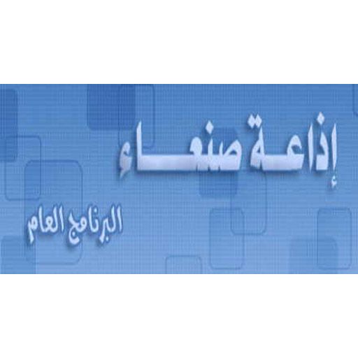 Sanaa Radio