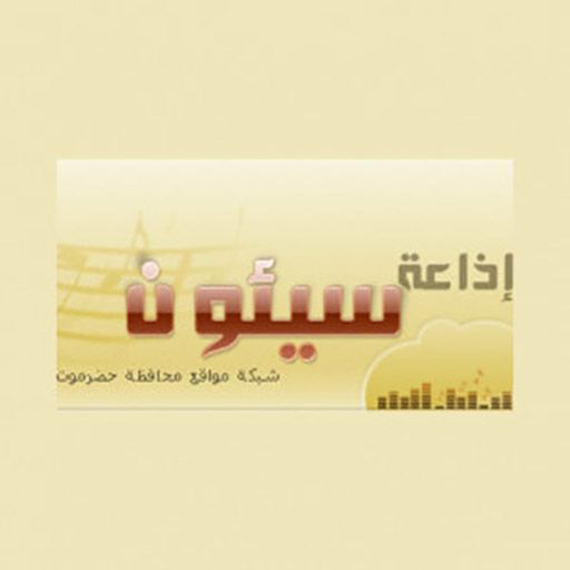 Sayun Radio