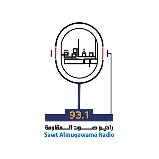 إذاعة صوت المقاومة