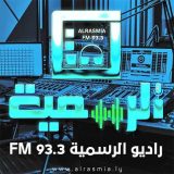 Al Rasmiya FM 93.3