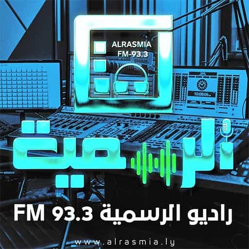 Al Rasmiya FM 93.3