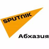 Radio Sputnik Аҧсны
