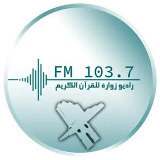 Radio Zwara For The Holy Quran