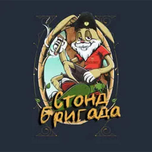 Stond Brigada