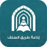 The Salaf Way FM 100.3