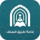 The Salaf Way FM 100.3