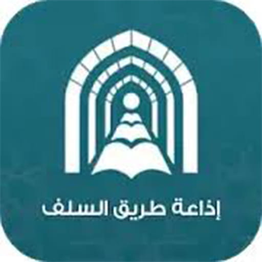 The Salaf Way FM 100.3