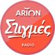 Arion Radio – Arion Stigmes