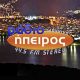 Radio Epirus 94.5