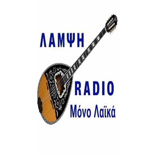 Radio Lampsi Mytilini