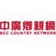 BCC Country Network
