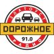 Dorognoe Radio 91.0 FM