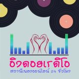 Eingdoi Radio