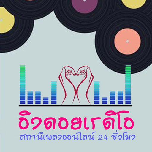 Eingdoi Radio