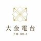 FM106.3 Daikin Radio