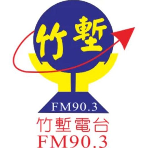 FM90.3 Bamboo Grove Radio