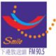 FM90.5 The Voice of Xiagang