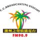 FM90.9 The Voice of Chaozhou Radio