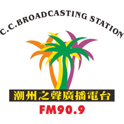FM90.9 The Voice of Chaozhou Radio