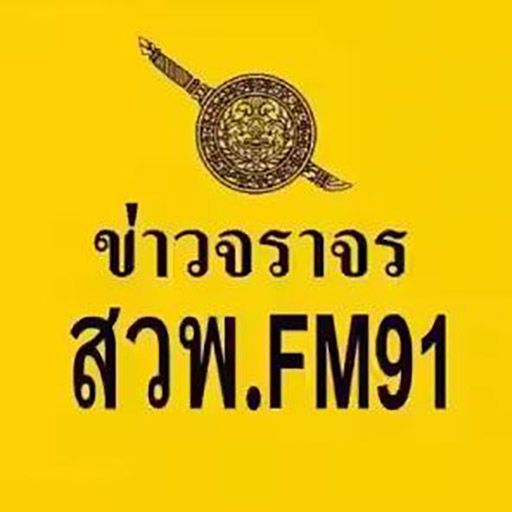 FM91 Trafficpro