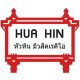 Hua Hin Radio