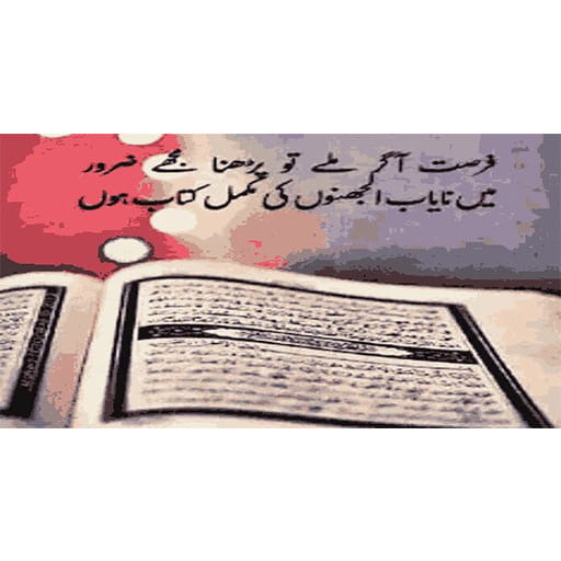 Khutba E Jummah GupshupFamily