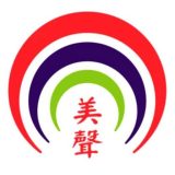 NBC 美聲廣播電台FM91.5