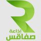 Radio Sfax