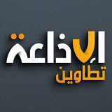 Radio Tataouine