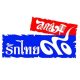 Thai Love Lovers 90