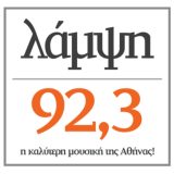 Λάμψη 92.3