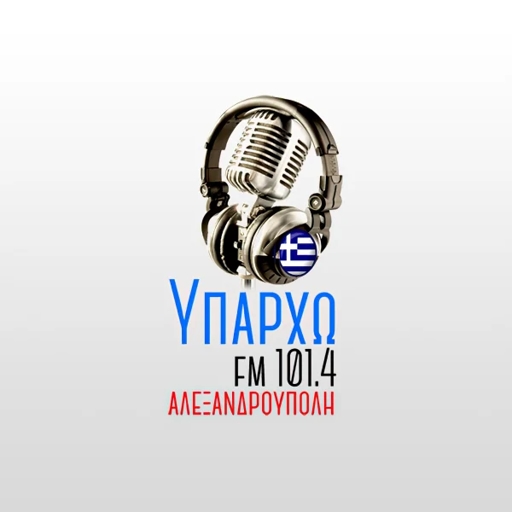 Υπάρχω FM