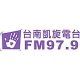 台南凱旋 97.9