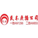 民本廣播 AM 855
