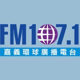 環球廣播電台 107.1 FM